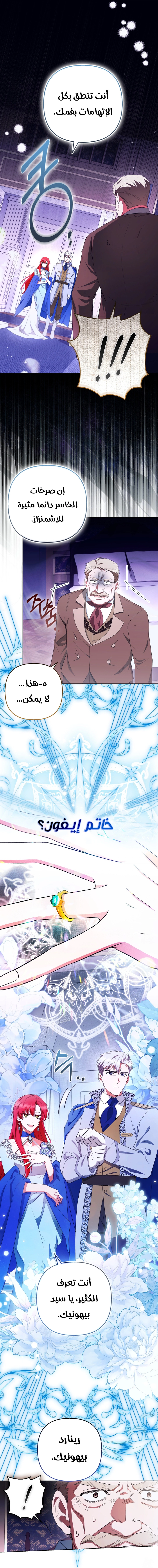 Read How To Perfectly End A Contract Marriage AR Manga Online