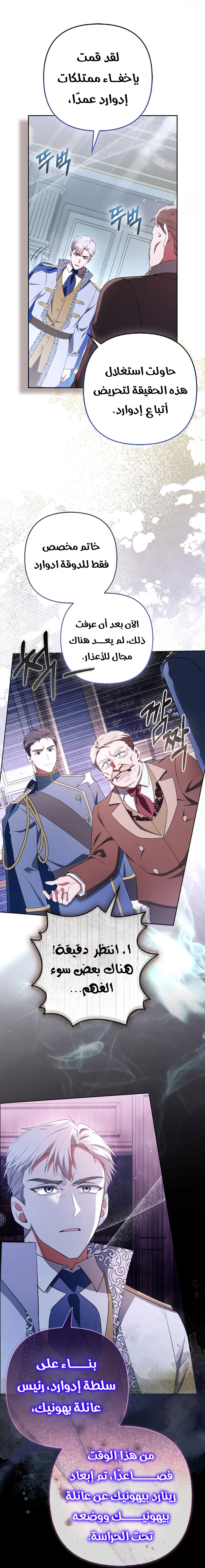 Read How To Perfectly End A Contract Marriage AR Manga Online