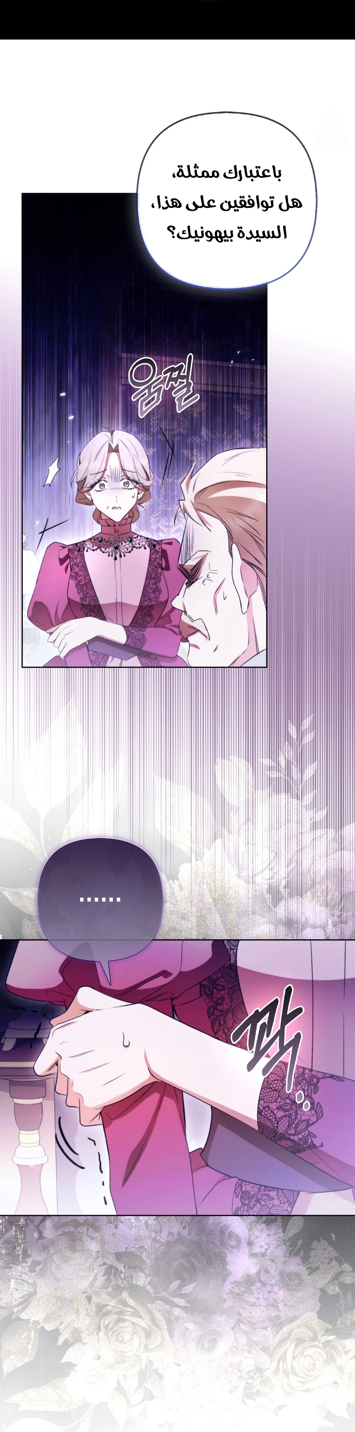 Read How To Perfectly End A Contract Marriage AR Manga Online