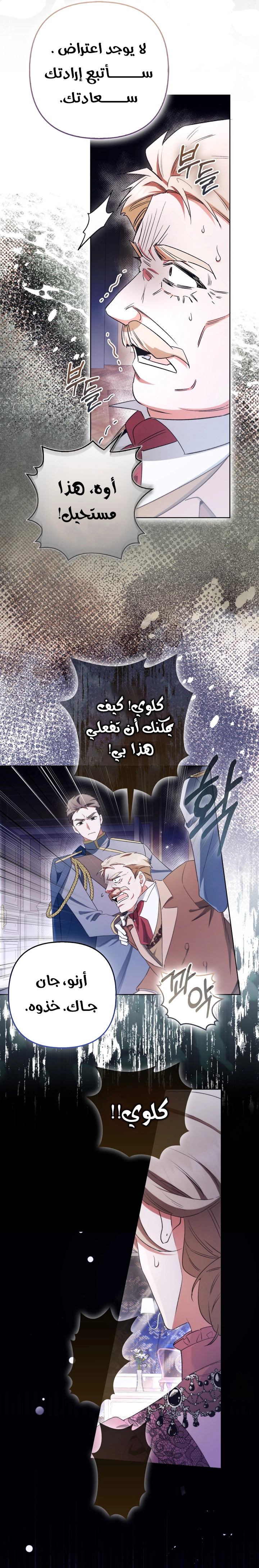 Read How To Perfectly End A Contract Marriage AR Manga Online