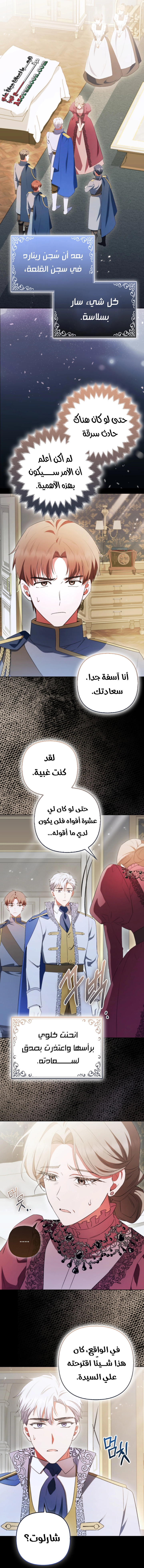 Read How To Perfectly End A Contract Marriage AR Manga Online