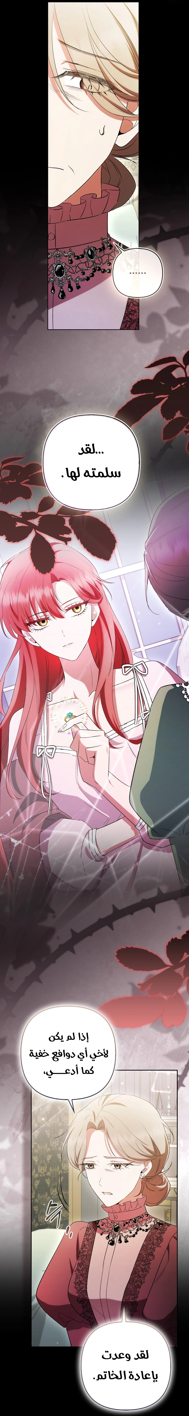 Read How To Perfectly End A Contract Marriage AR Manga Online