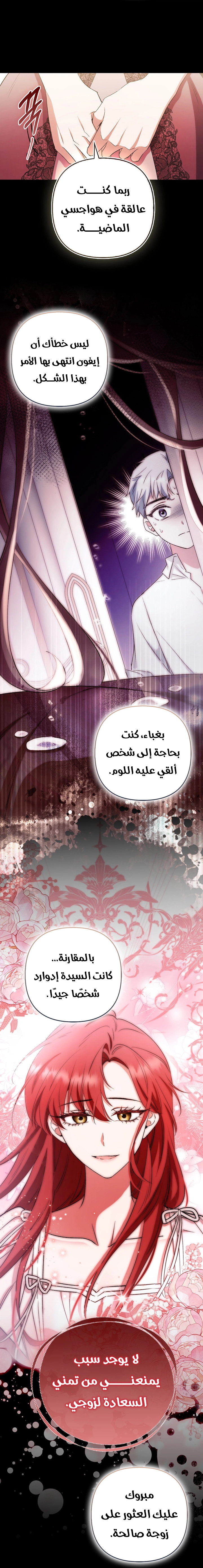 Read How To Perfectly End A Contract Marriage AR Manga Online