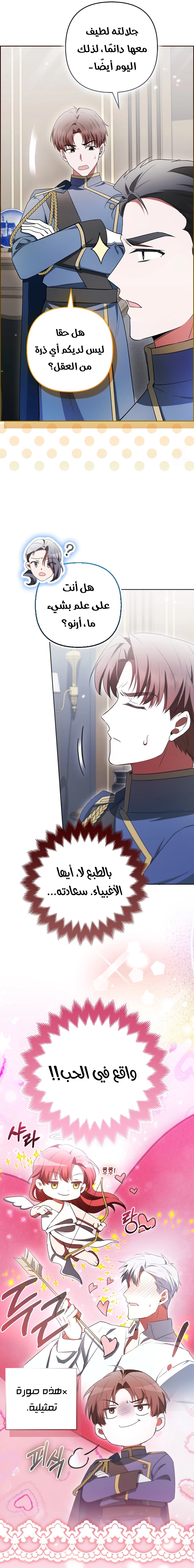 Read How To Perfectly End A Contract Marriage AR Manga Online