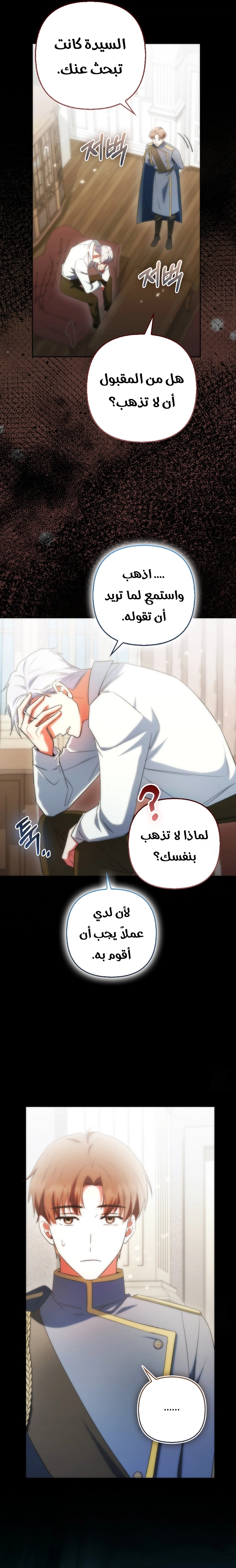 Read How To Perfectly End A Contract Marriage AR Manga Online
