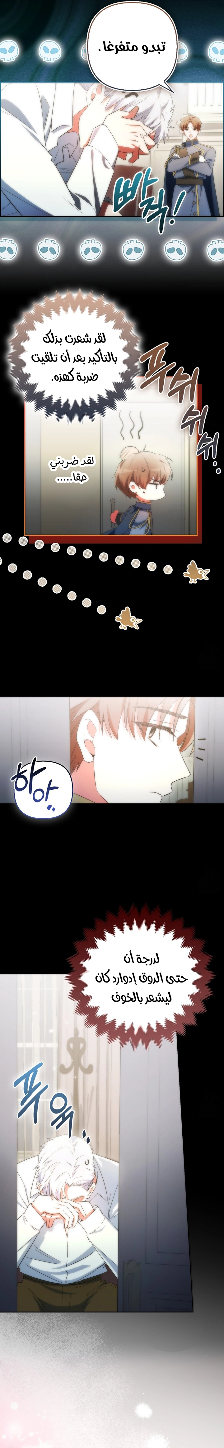 Read How To Perfectly End A Contract Marriage AR Manga Online