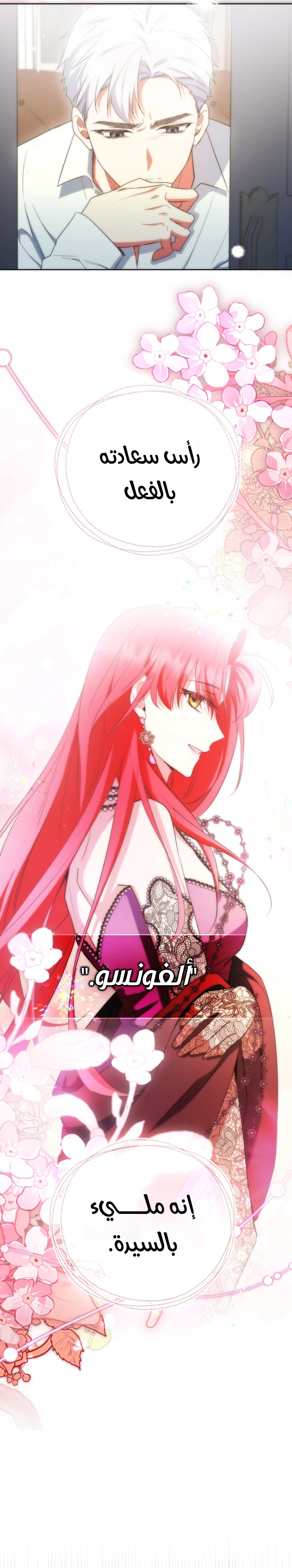 Read How To Perfectly End A Contract Marriage AR Manga Online