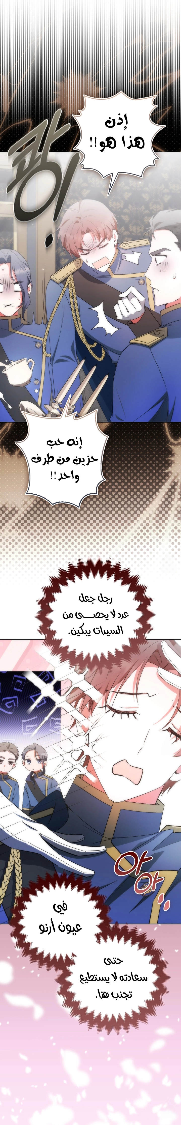Read How To Perfectly End A Contract Marriage AR Manga Online