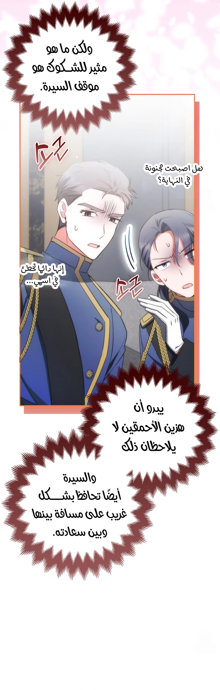 Read How To Perfectly End A Contract Marriage AR Manga Online