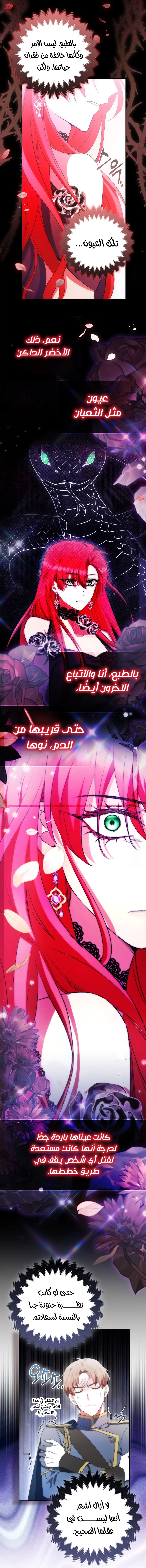 Read How To Perfectly End A Contract Marriage AR Manga Online