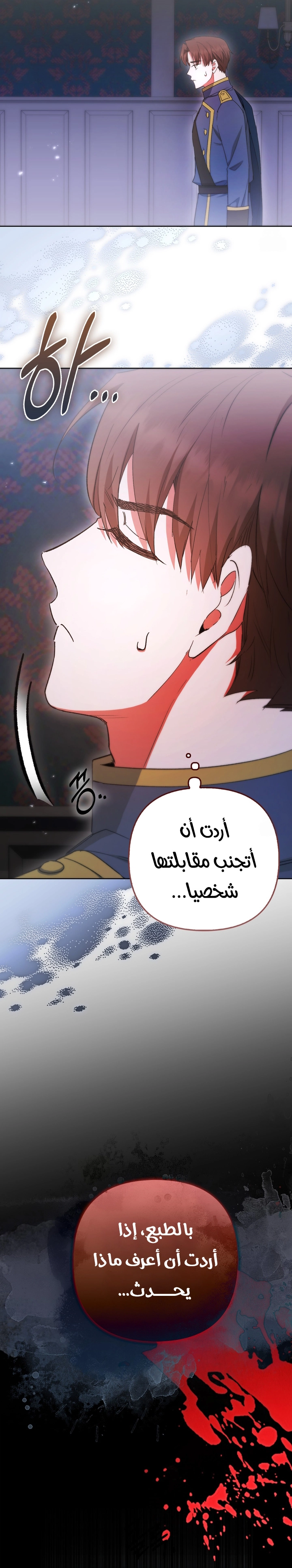 Read How To Perfectly End A Contract Marriage AR Manga Online