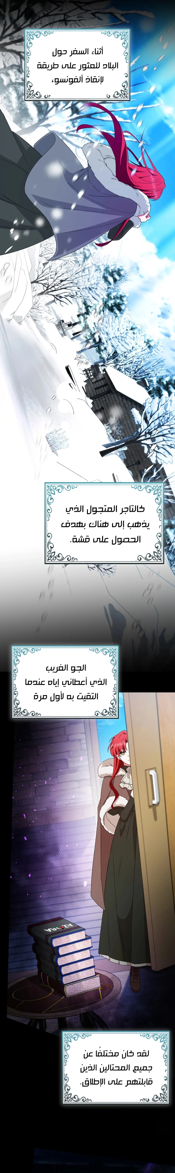 Read How To Perfectly End A Contract Marriage AR Manga Online