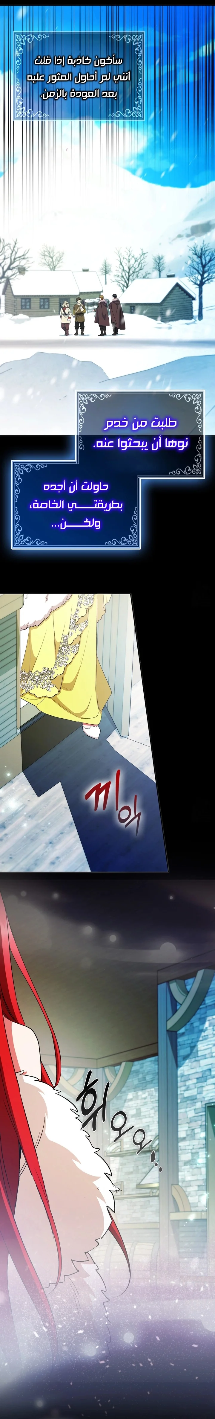 Read How To Perfectly End A Contract Marriage AR Manga Online