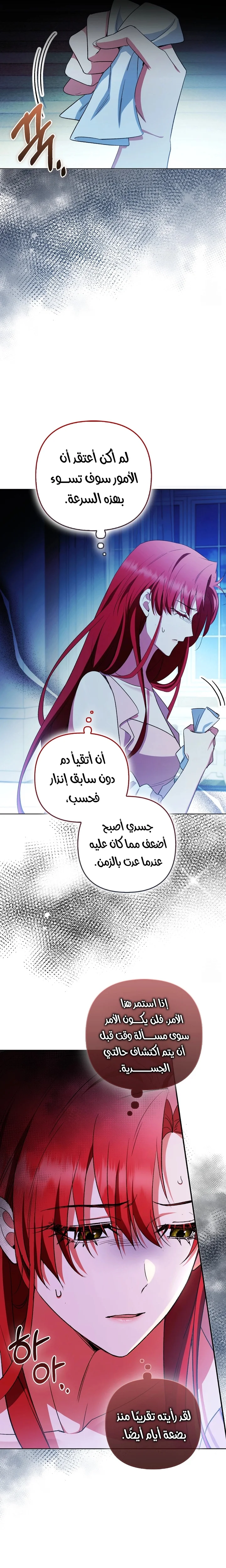 Read How To Perfectly End A Contract Marriage AR Manga Online