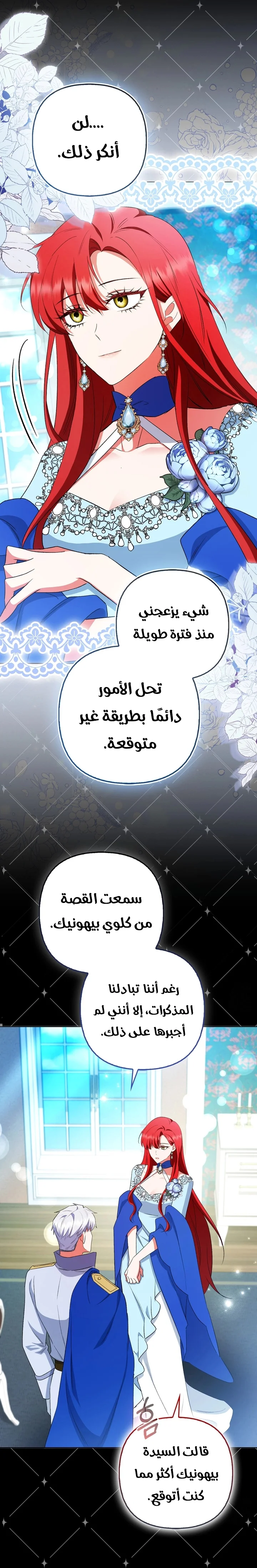 Read How To Perfectly End A Contract Marriage AR Manga Online