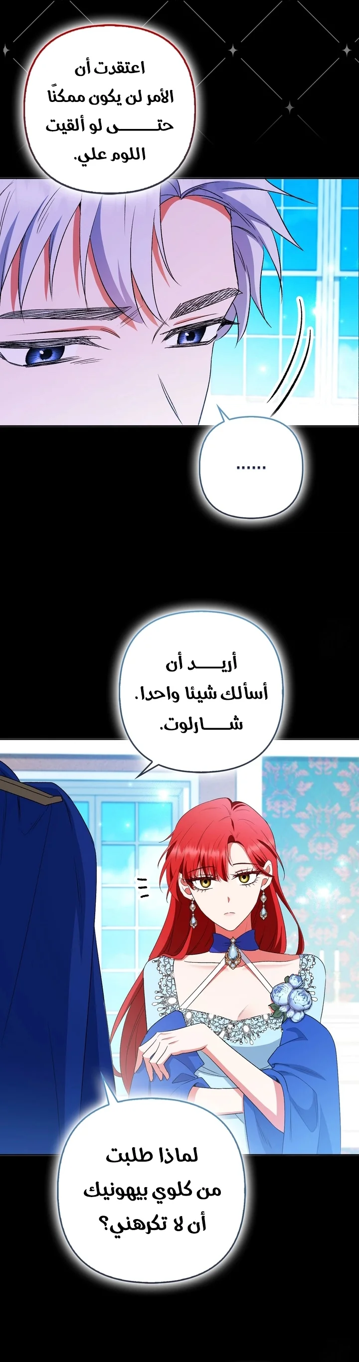 Read How To Perfectly End A Contract Marriage AR Manga Online