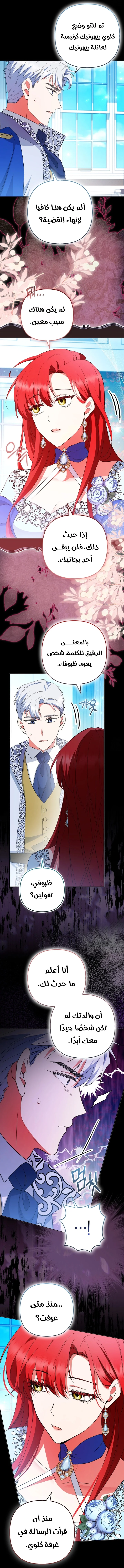 Read How To Perfectly End A Contract Marriage AR Manga Online
