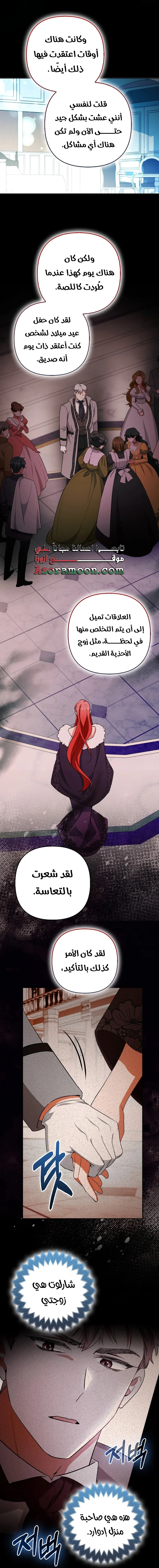 Read How To Perfectly End A Contract Marriage AR Manga Online