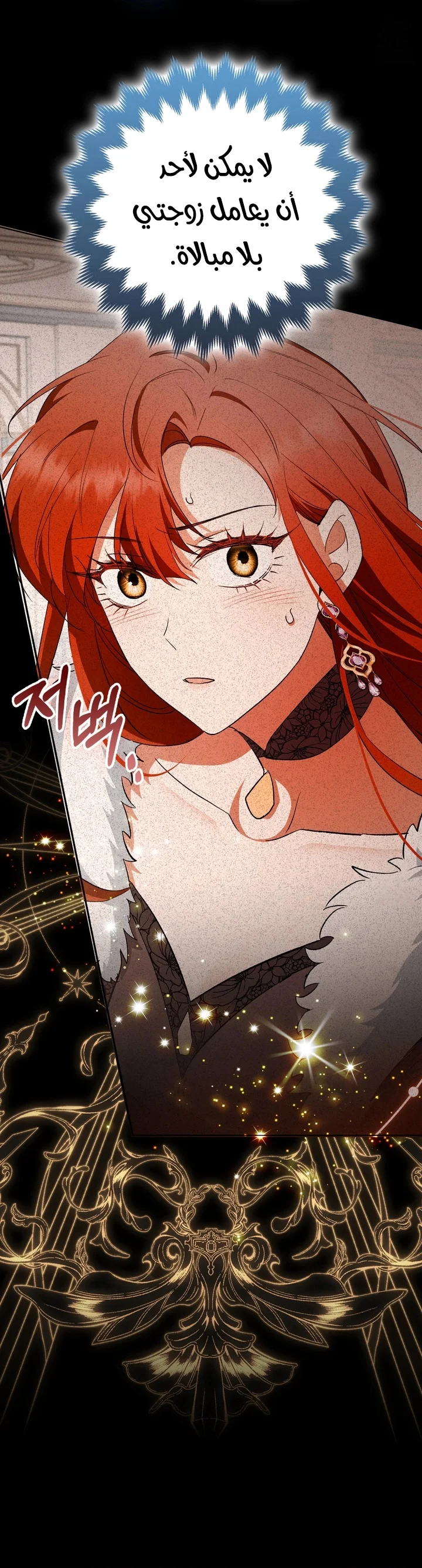 Read How To Perfectly End A Contract Marriage AR Manga Online