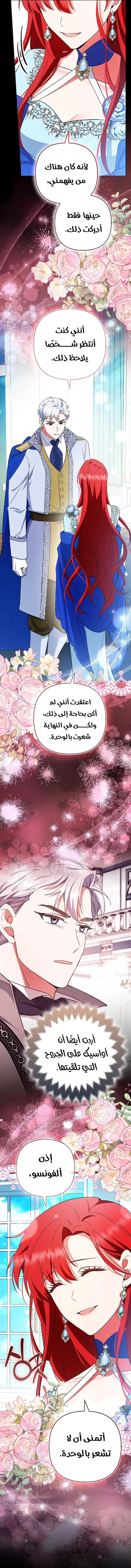 Read How To Perfectly End A Contract Marriage AR Manga Online
