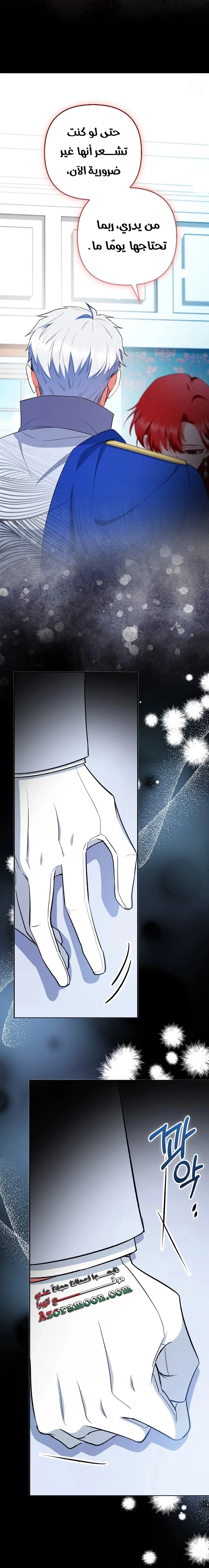Read How To Perfectly End A Contract Marriage AR Manga Online