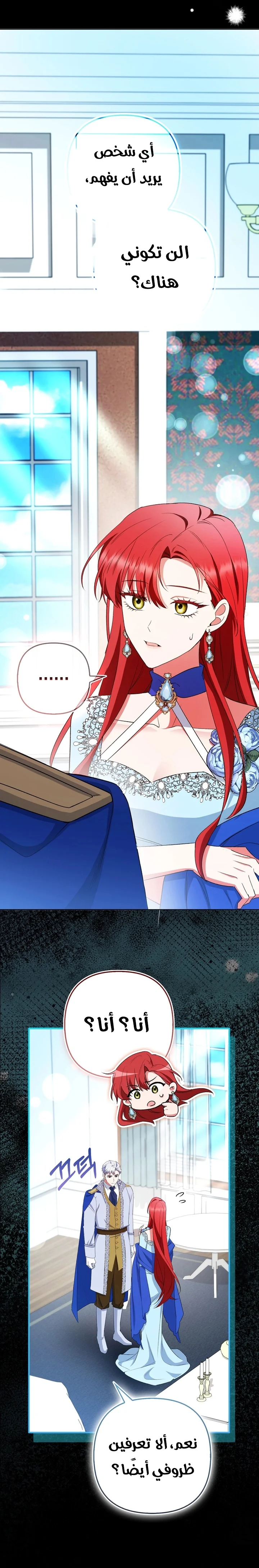 Read How To Perfectly End A Contract Marriage AR Manga Online