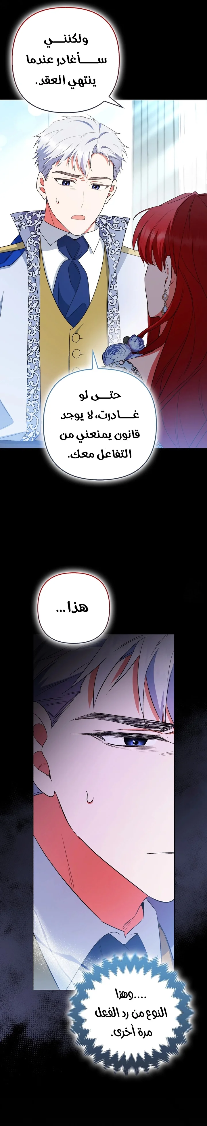 Read How To Perfectly End A Contract Marriage AR Manga Online