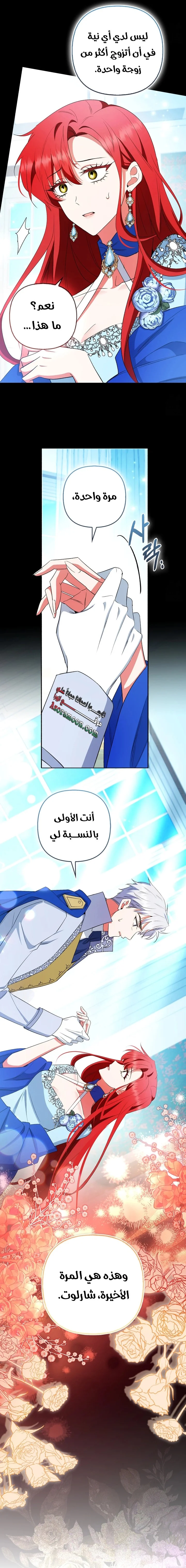 Read How To Perfectly End A Contract Marriage AR Manga Online