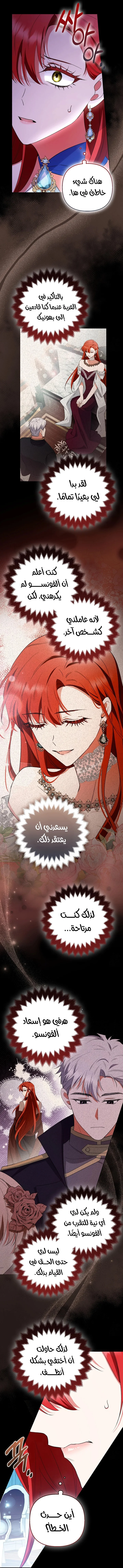 Read How To Perfectly End A Contract Marriage AR Manga Online