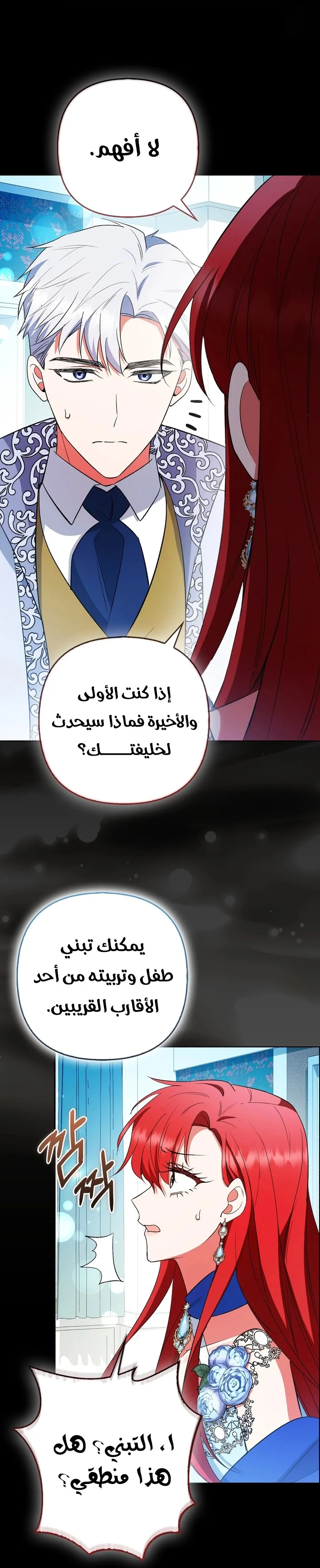 Read How To Perfectly End A Contract Marriage AR Manga Online