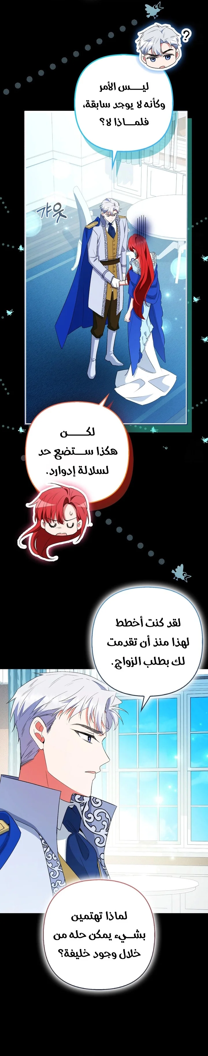 Read How To Perfectly End A Contract Marriage AR Manga Online