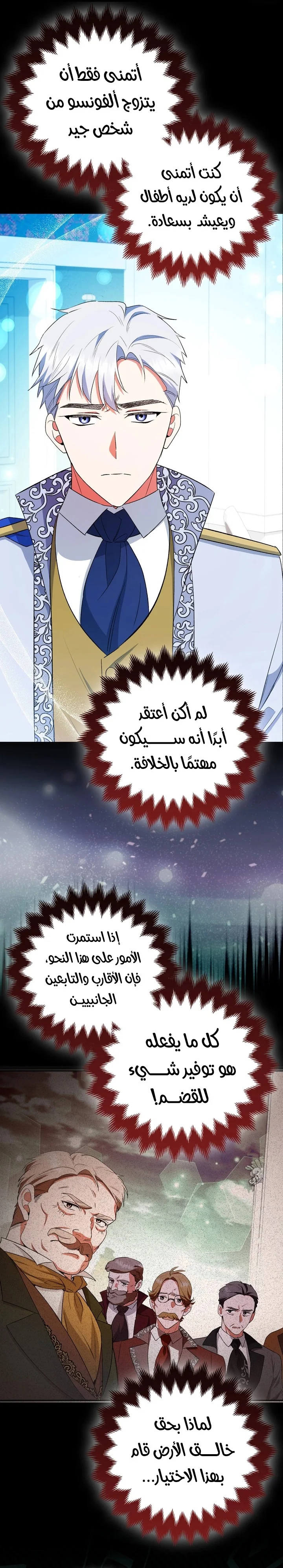 Read How To Perfectly End A Contract Marriage AR Manga Online