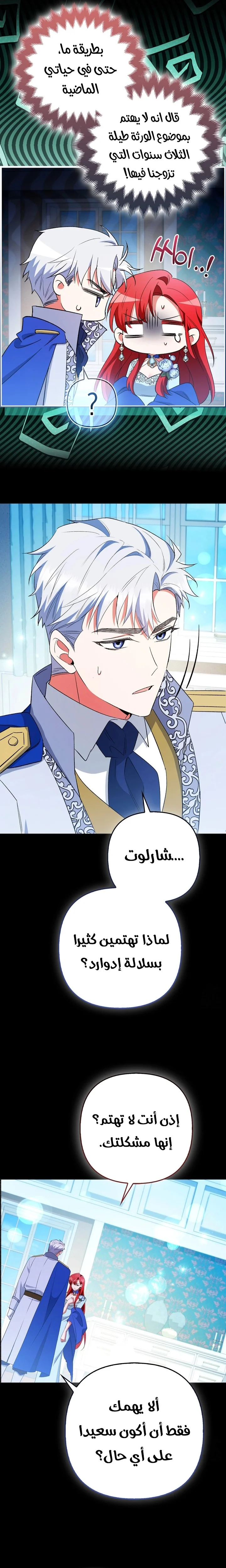 Read How To Perfectly End A Contract Marriage AR Manga Online