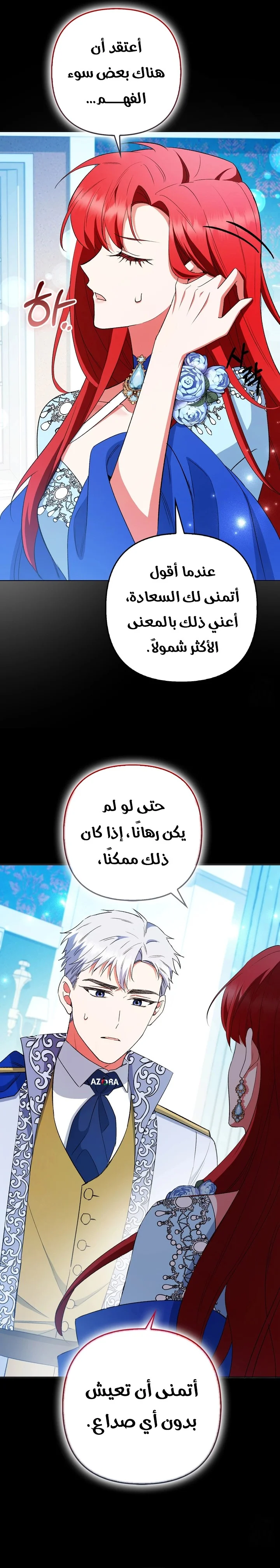Read How To Perfectly End A Contract Marriage AR Manga Online
