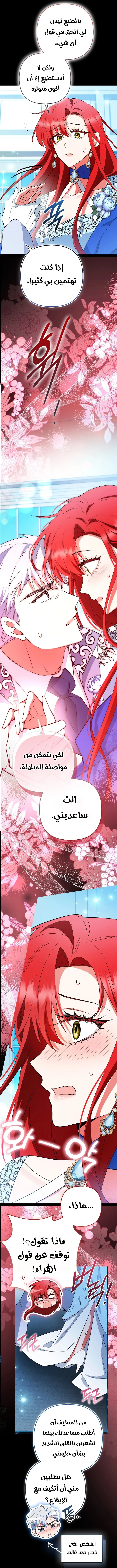 Read How To Perfectly End A Contract Marriage AR Manga Online