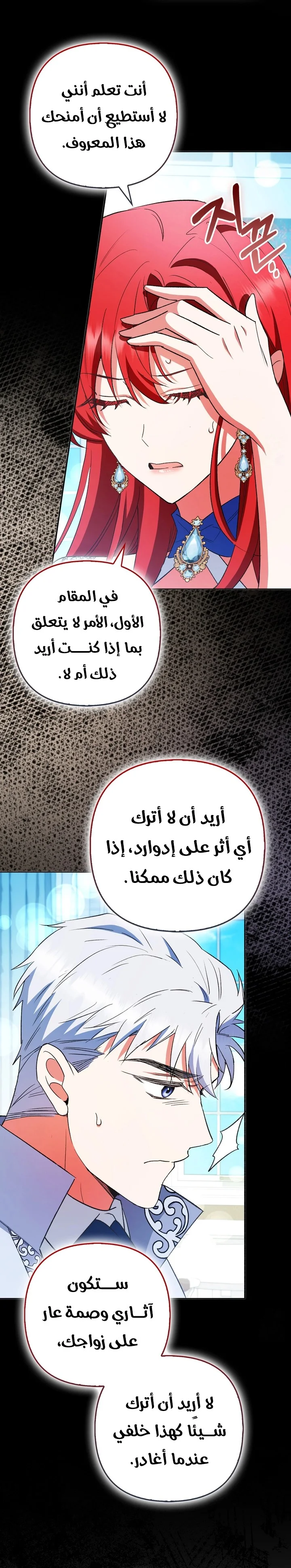 Read How To Perfectly End A Contract Marriage AR Manga Online