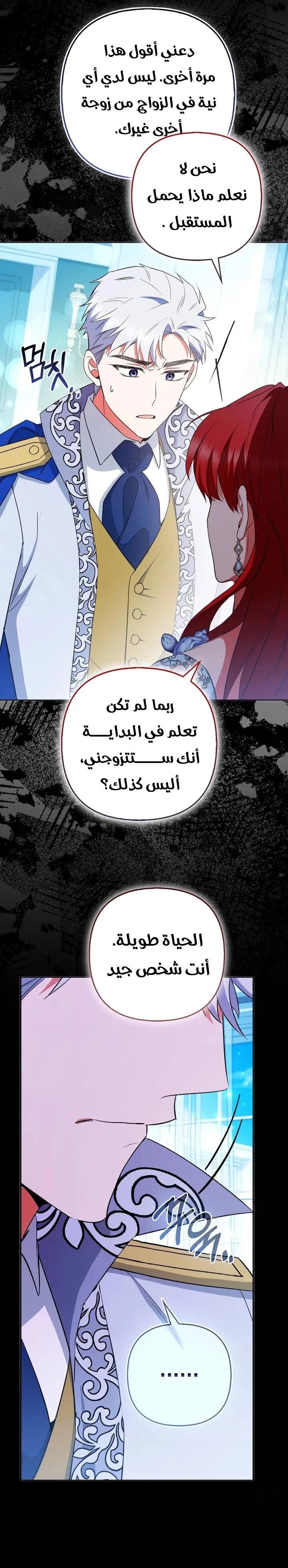 Read How To Perfectly End A Contract Marriage AR Manga Online