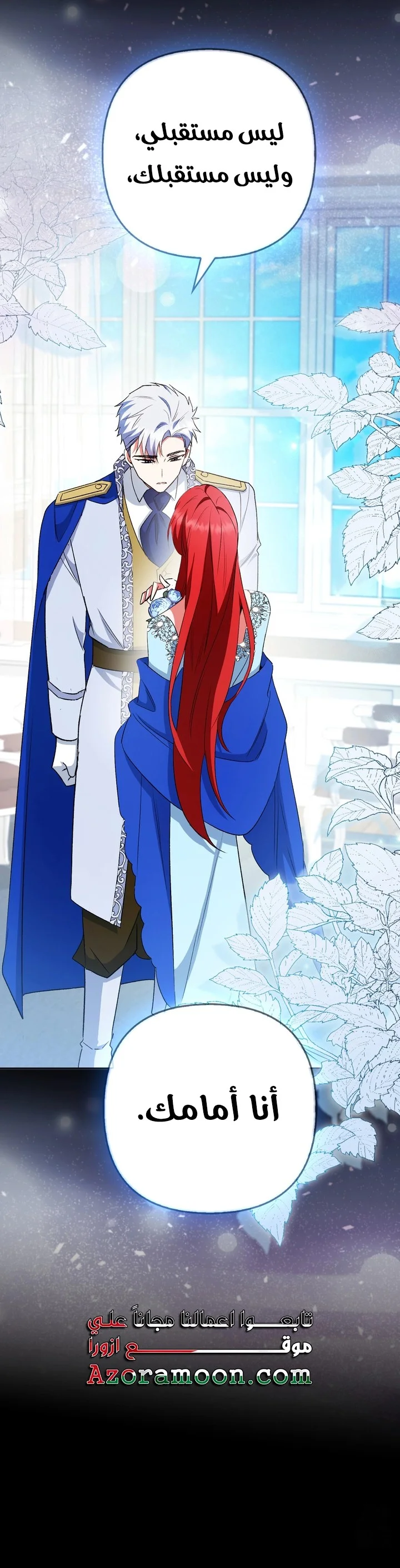 Read How To Perfectly End A Contract Marriage AR Manga Online