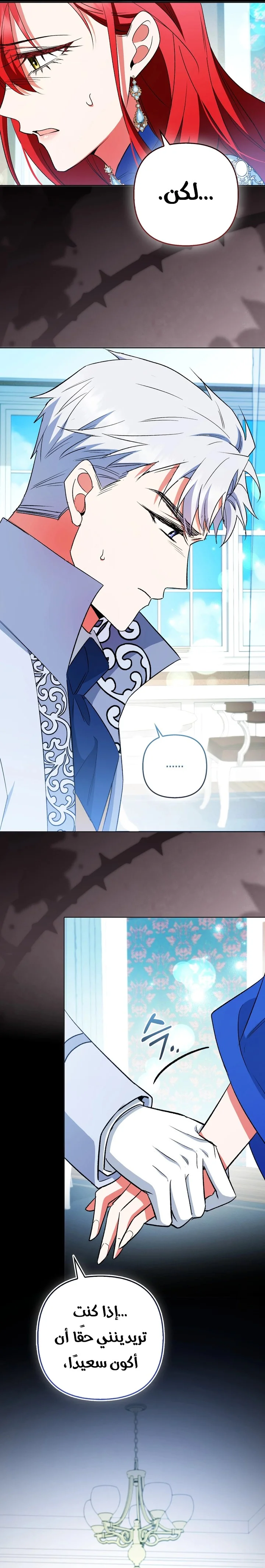 Read How To Perfectly End A Contract Marriage AR Manga Online