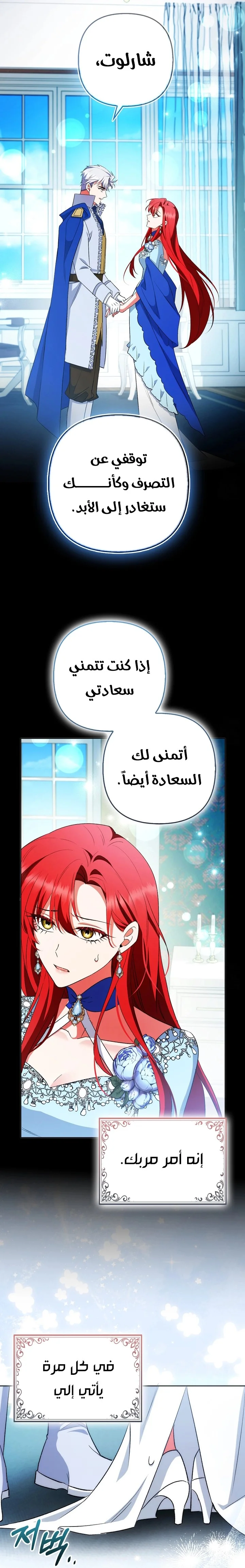 Read How To Perfectly End A Contract Marriage AR Manga Online