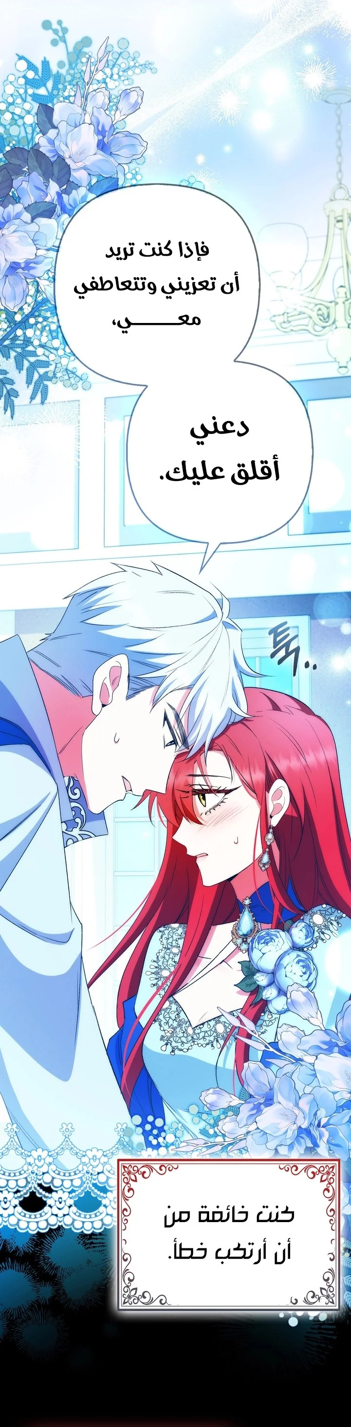 Read How To Perfectly End A Contract Marriage AR Manga Online