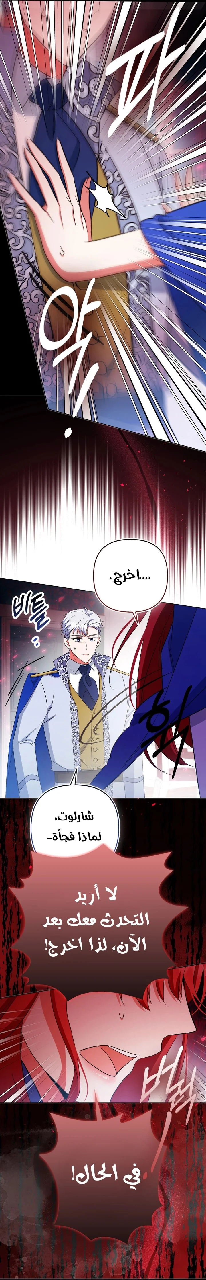 Read How To Perfectly End A Contract Marriage AR Manga Online