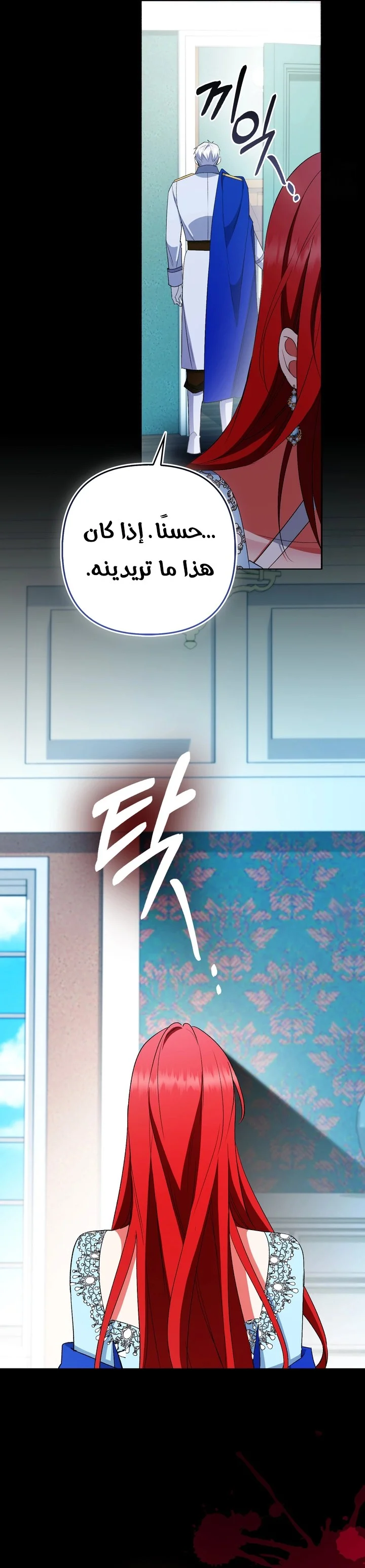 Read How To Perfectly End A Contract Marriage AR Manga Online