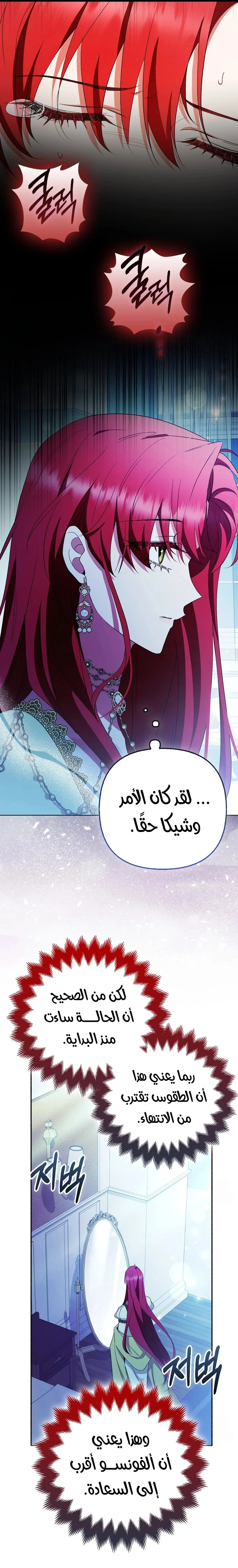 Read How To Perfectly End A Contract Marriage AR Manga Online