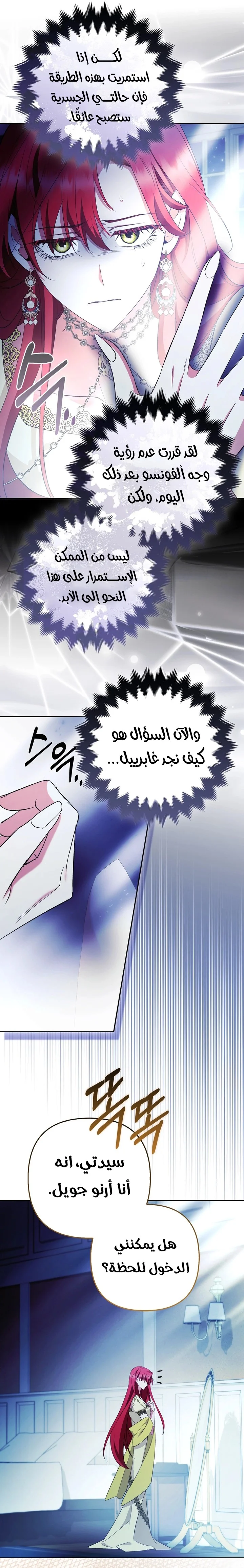 Read How To Perfectly End A Contract Marriage AR Manga Online