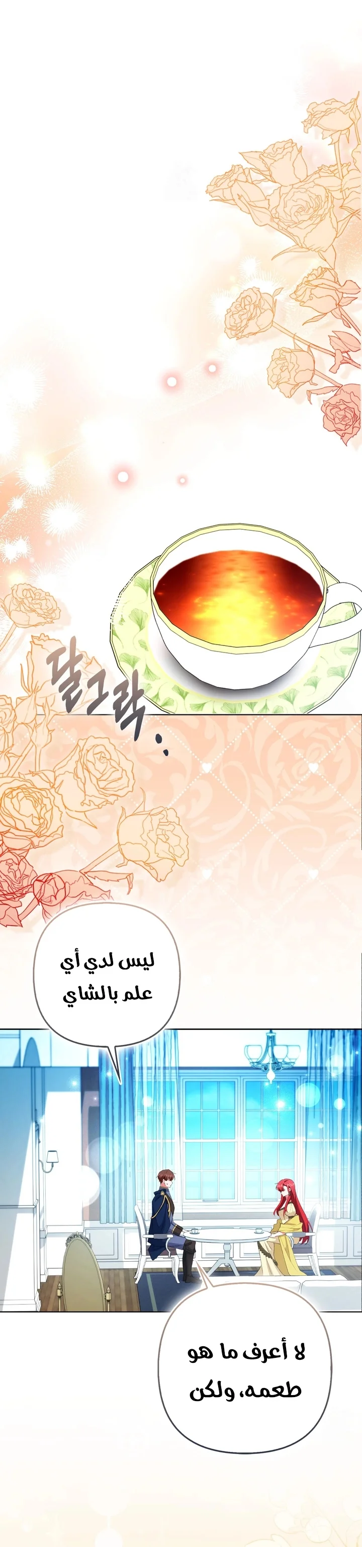 Read How To Perfectly End A Contract Marriage AR Manga Online