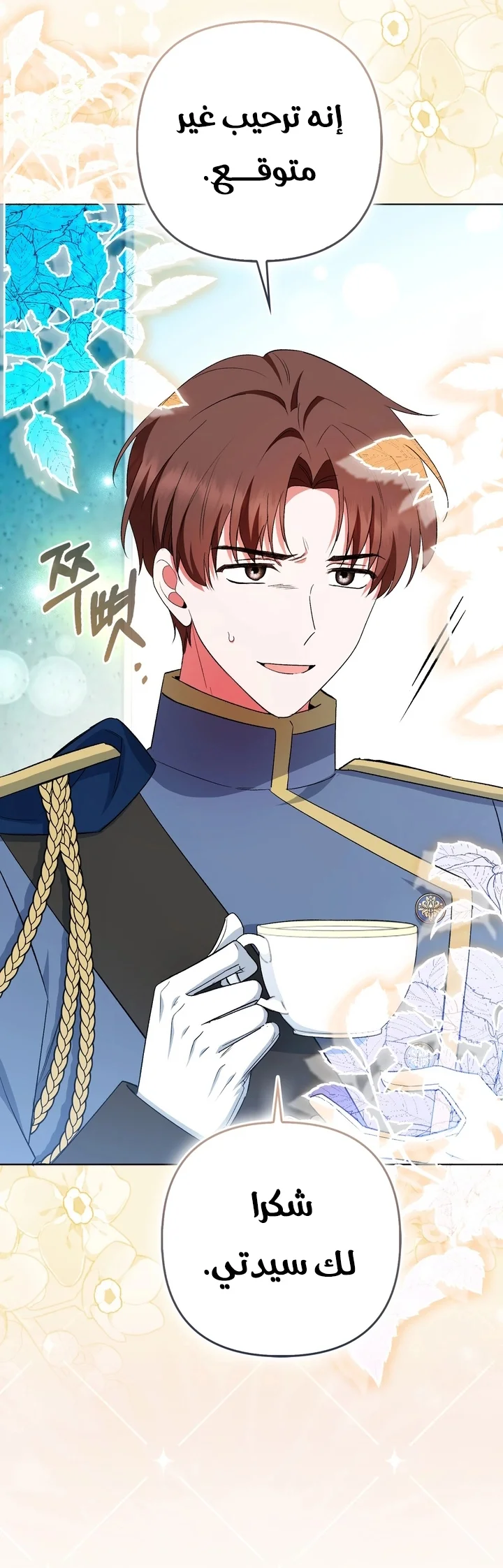 Read How To Perfectly End A Contract Marriage AR Manga Online