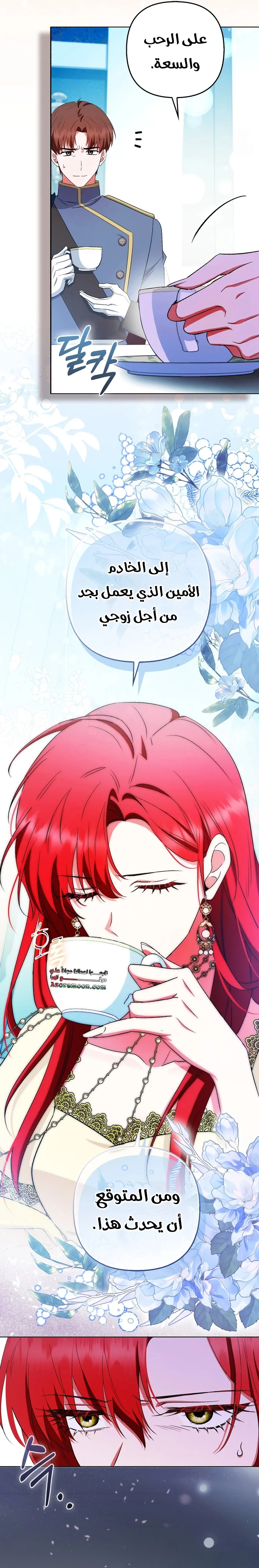 Read How To Perfectly End A Contract Marriage AR Manga Online
