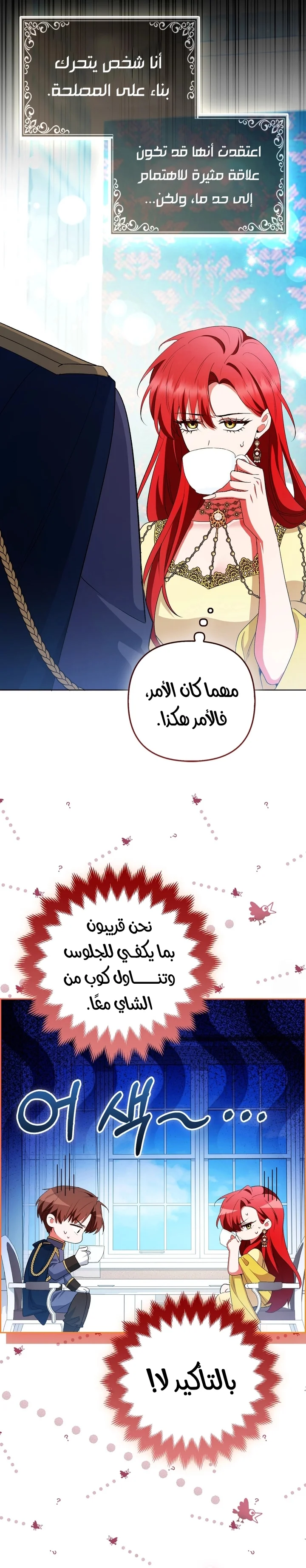 Read How To Perfectly End A Contract Marriage AR Manga Online