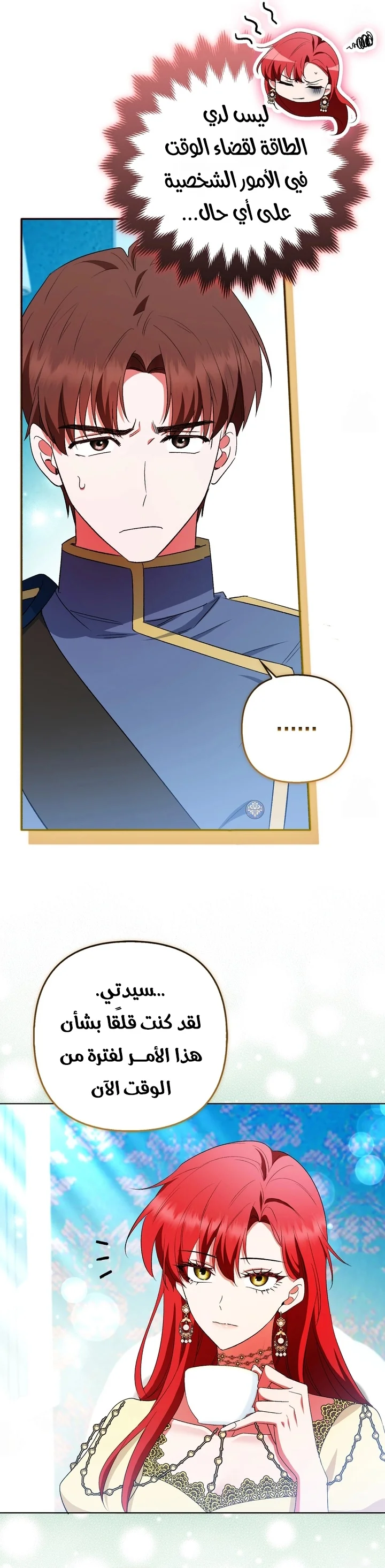 Read How To Perfectly End A Contract Marriage AR Manga Online